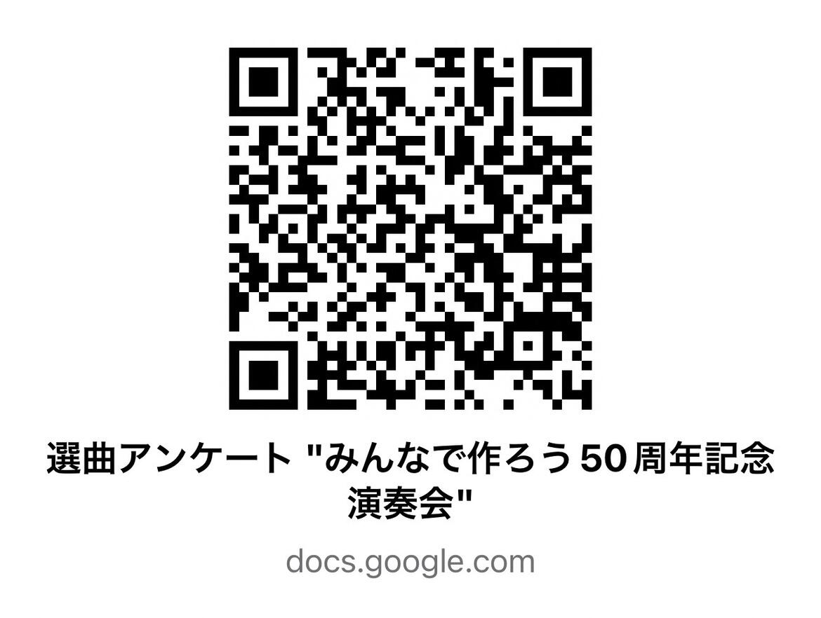 みんなで作ろう50周年記念演奏会.JPG